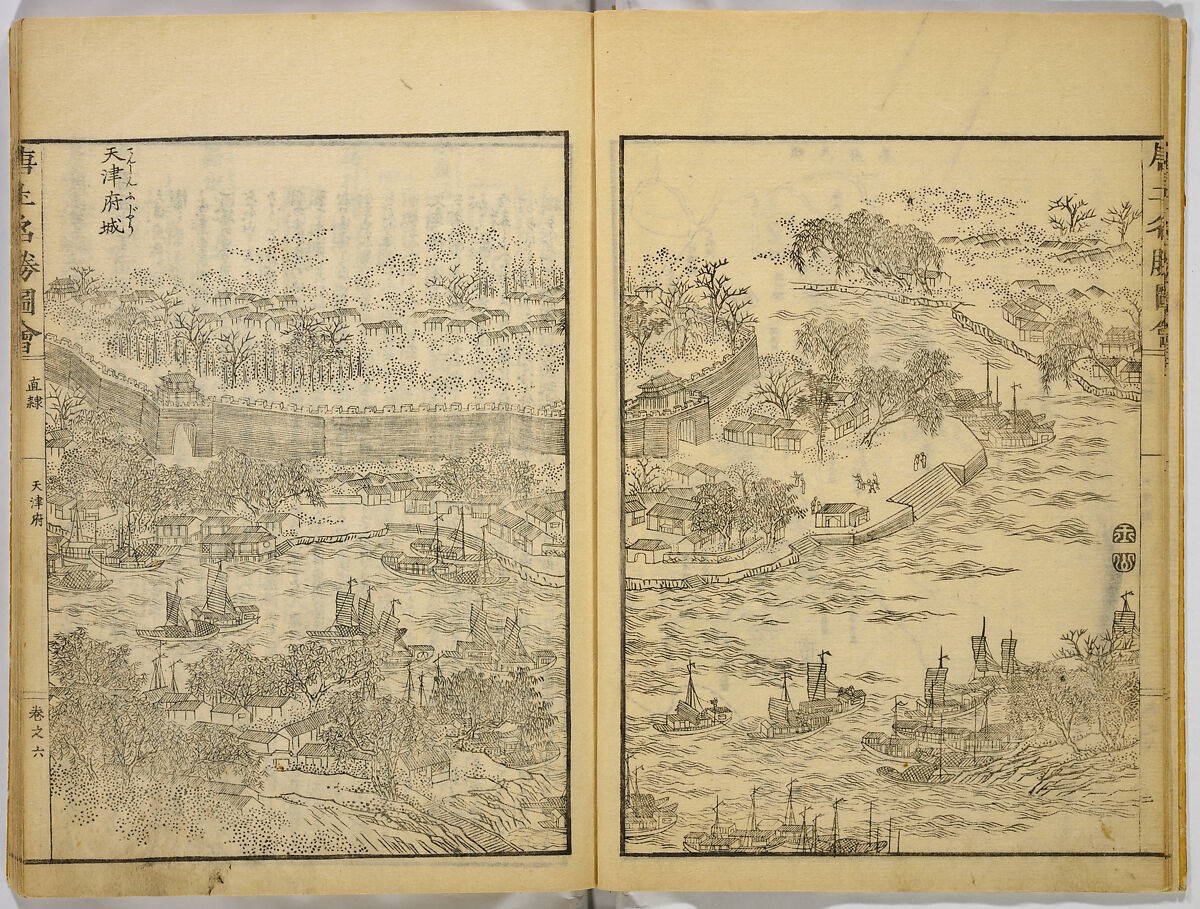 Illustrations of Famous Places in China, Gyokuzan (1737–1812), Six volumes of Woodblock printed books; ink on paper, Japan