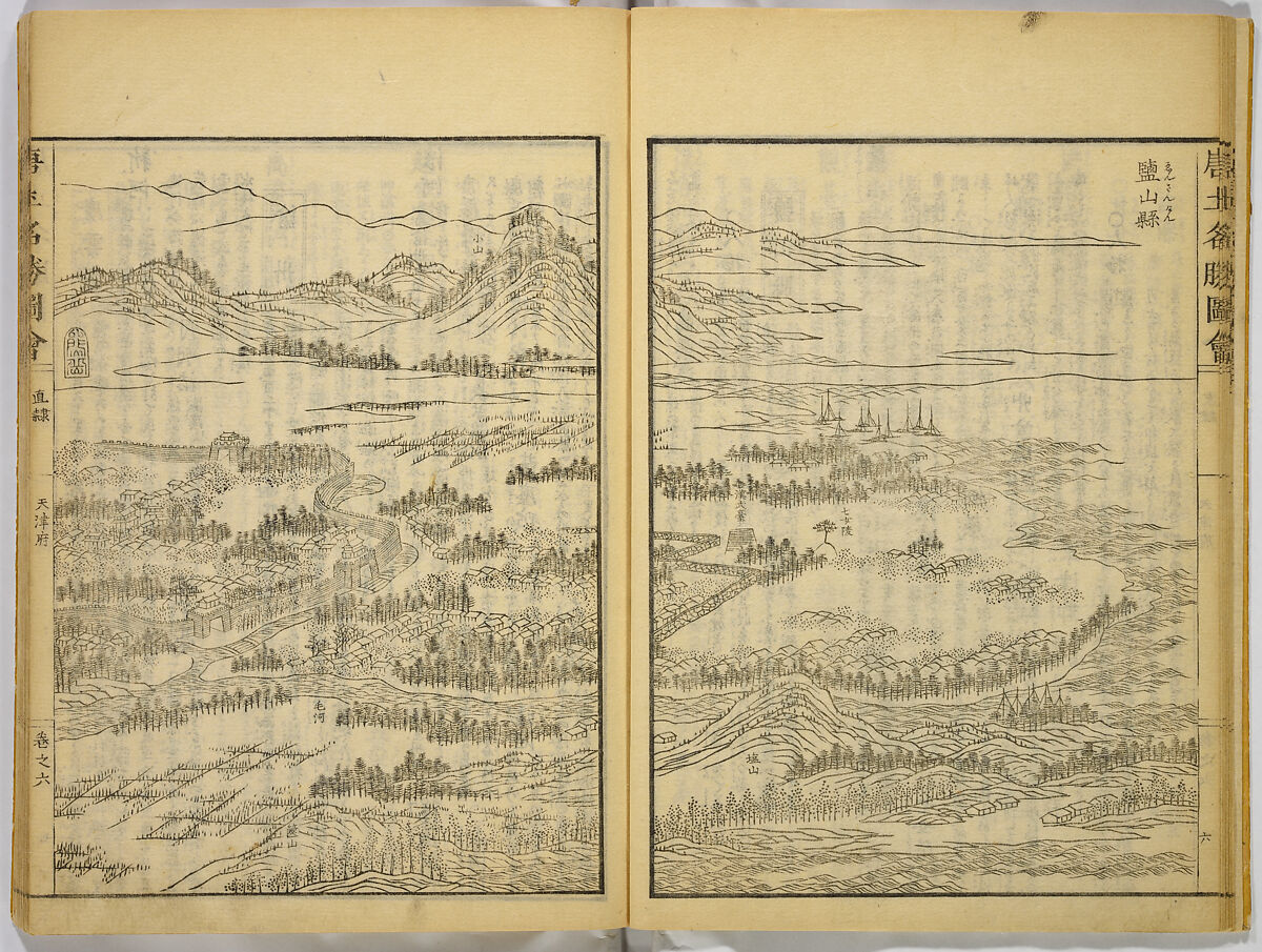 Illustrations of Famous Places in China, Gyokuzan (1737–1812), Six volumes of Woodblock printed books; ink on paper, Japan