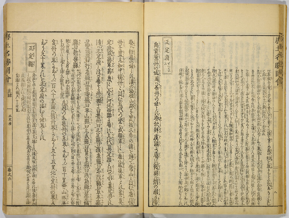 Illustrations of Famous Places in China, Gyokuzan (1737–1812), Six volumes of Woodblock printed books; ink on paper, Japan