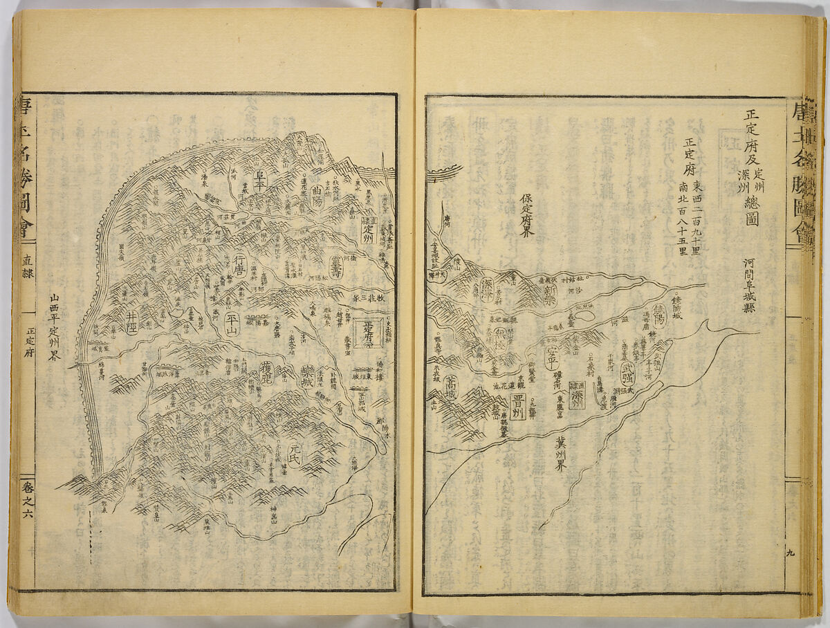 Illustrations of Famous Places in China, Gyokuzan (1737–1812), Six volumes of Woodblock printed books; ink on paper, Japan
