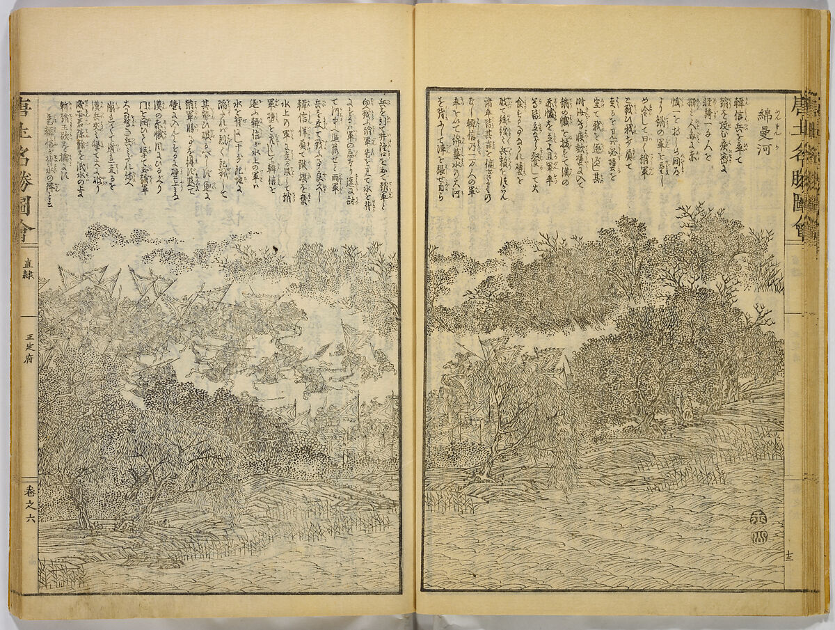Illustrations of Famous Places in China, Gyokuzan (1737–1812), Six volumes of Woodblock printed books; ink on paper, Japan