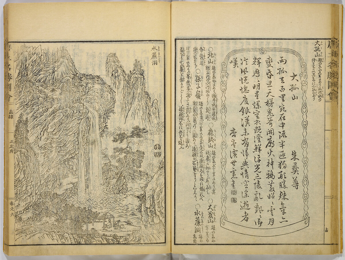 Illustrations of Famous Places in China, Gyokuzan (1737–1812), Six volumes of Woodblock printed books; ink on paper, Japan