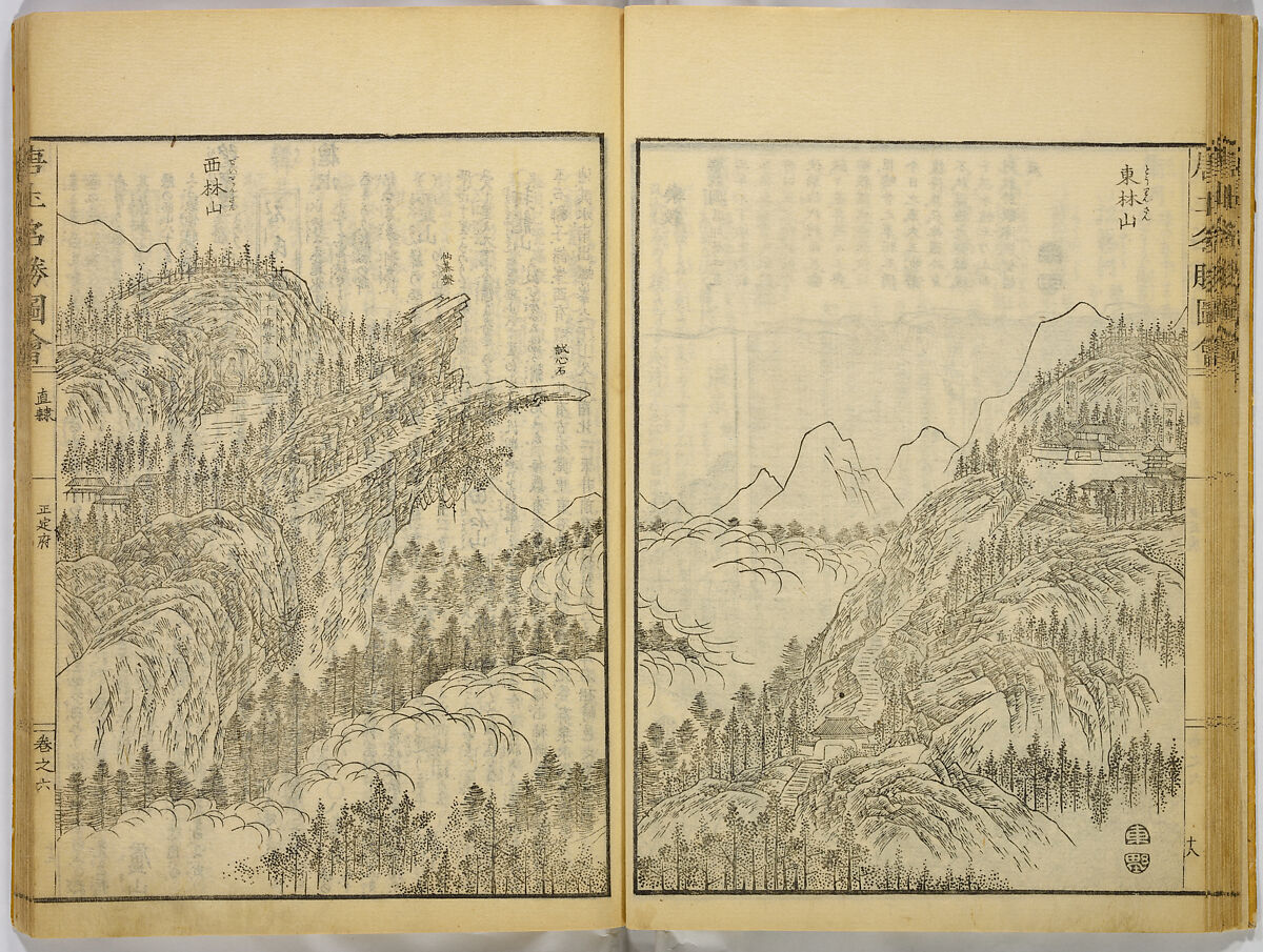Illustrations of Famous Places in China, Gyokuzan (1737–1812), Six volumes of Woodblock printed books; ink on paper, Japan
