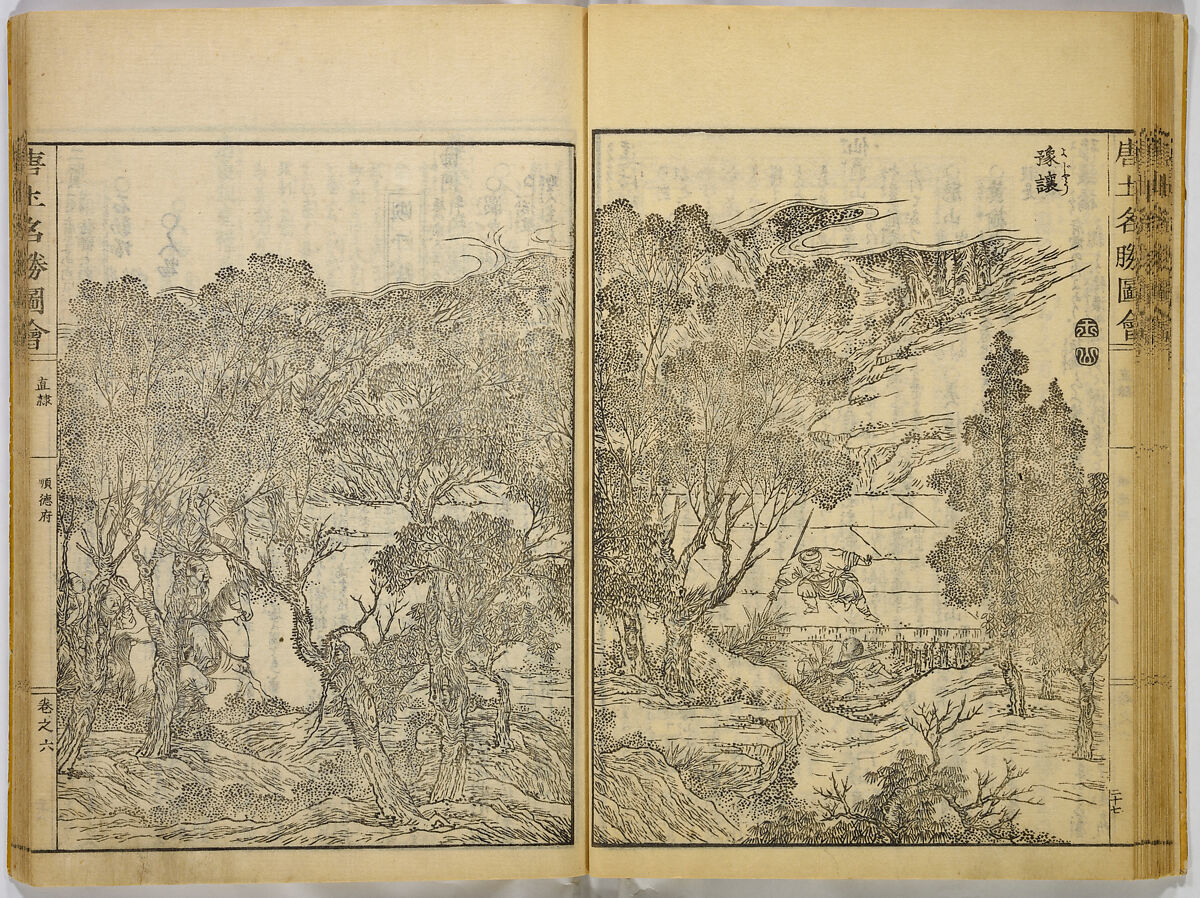 Illustrations of Famous Places in China, Gyokuzan (1737–1812), Six volumes of Woodblock printed books; ink on paper, Japan