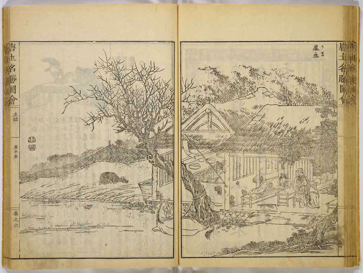 Illustrations of Famous Places in China, Gyokuzan (1737–1812), Six volumes of Woodblock printed books; ink on paper, Japan