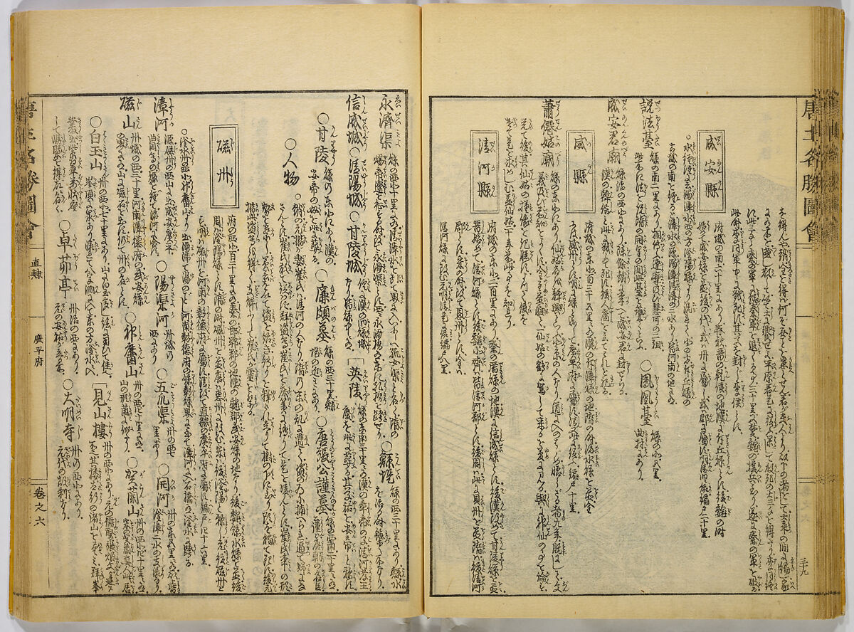 Illustrations of Famous Places in China, Gyokuzan (1737–1812), Six volumes of Woodblock printed books; ink on paper, Japan