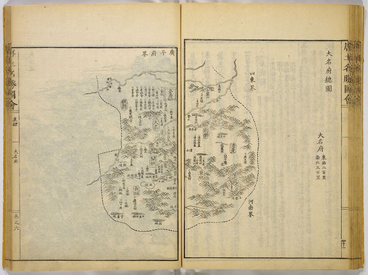 Illustrations of Famous Places in China, Gyokuzan (1737–1812), Six volumes of Woodblock printed books; ink on paper, Japan