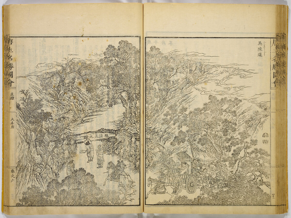 Illustrations of Famous Places in China, Gyokuzan (1737–1812), Six volumes of Woodblock printed books; ink on paper, Japan