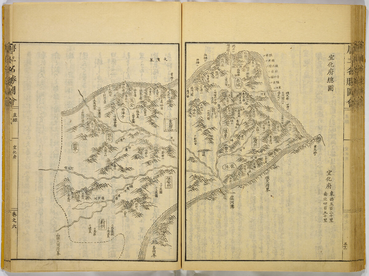 Illustrations of Famous Places in China, Gyokuzan (1737–1812), Six volumes of Woodblock printed books; ink on paper, Japan