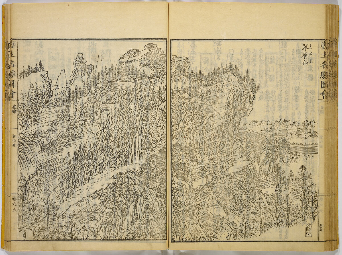 Illustrations of Famous Places in China, Gyokuzan (1737–1812), Six volumes of Woodblock printed books; ink on paper, Japan