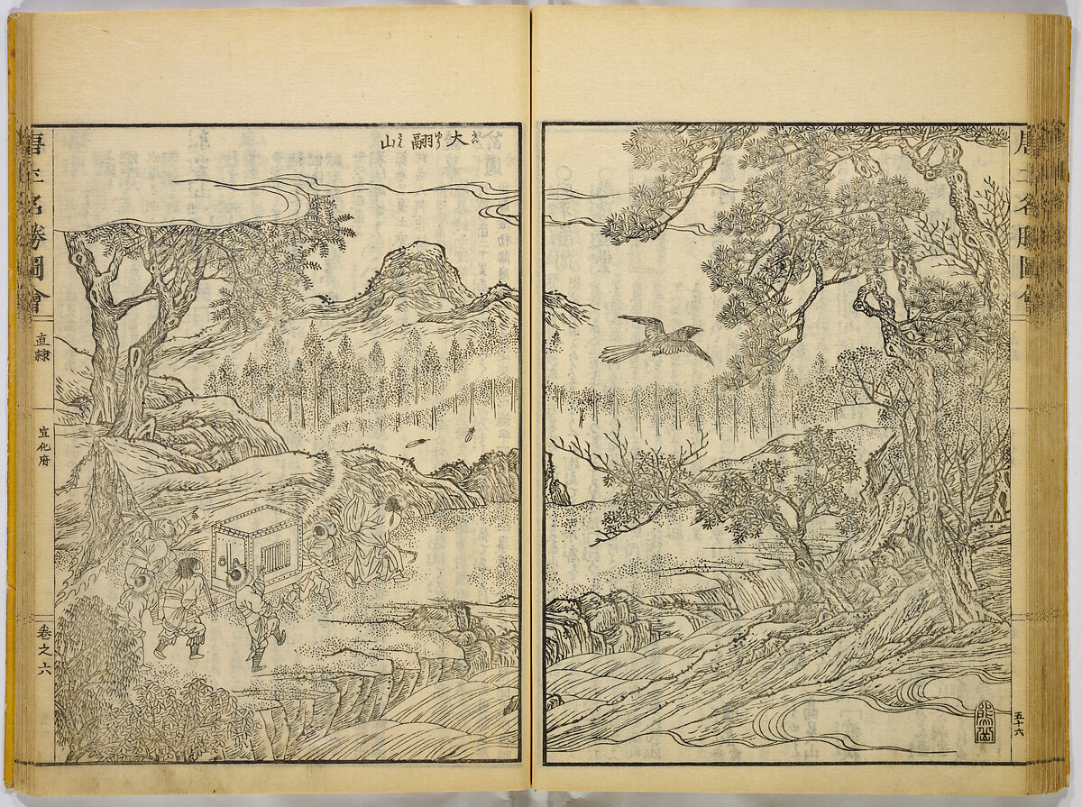 Illustrations of Famous Places in China, Gyokuzan (1737–1812), Six volumes of Woodblock printed books; ink on paper, Japan