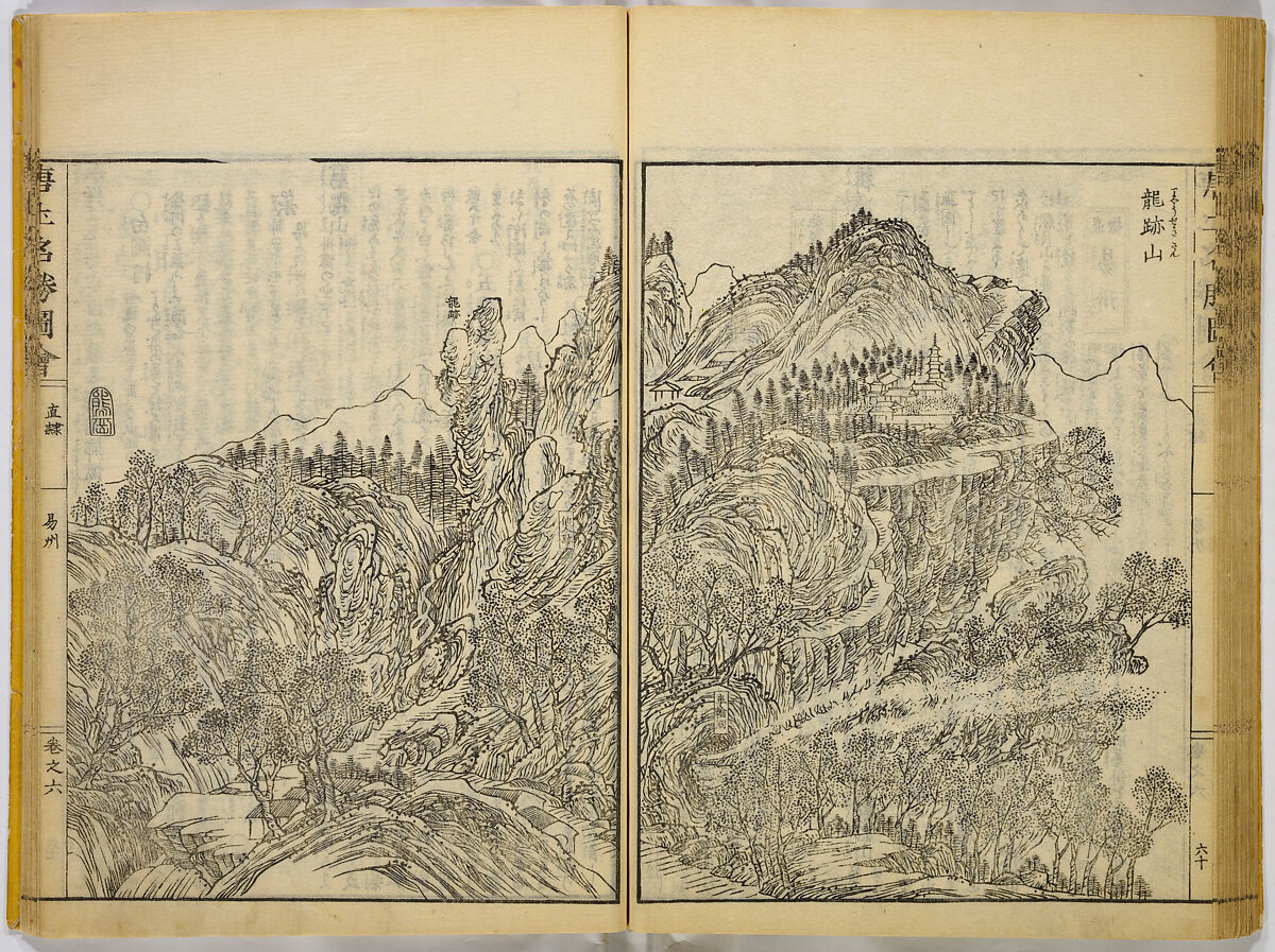 Illustrations of Famous Places in China, Gyokuzan (1737–1812), Six volumes of Woodblock printed books; ink on paper, Japan