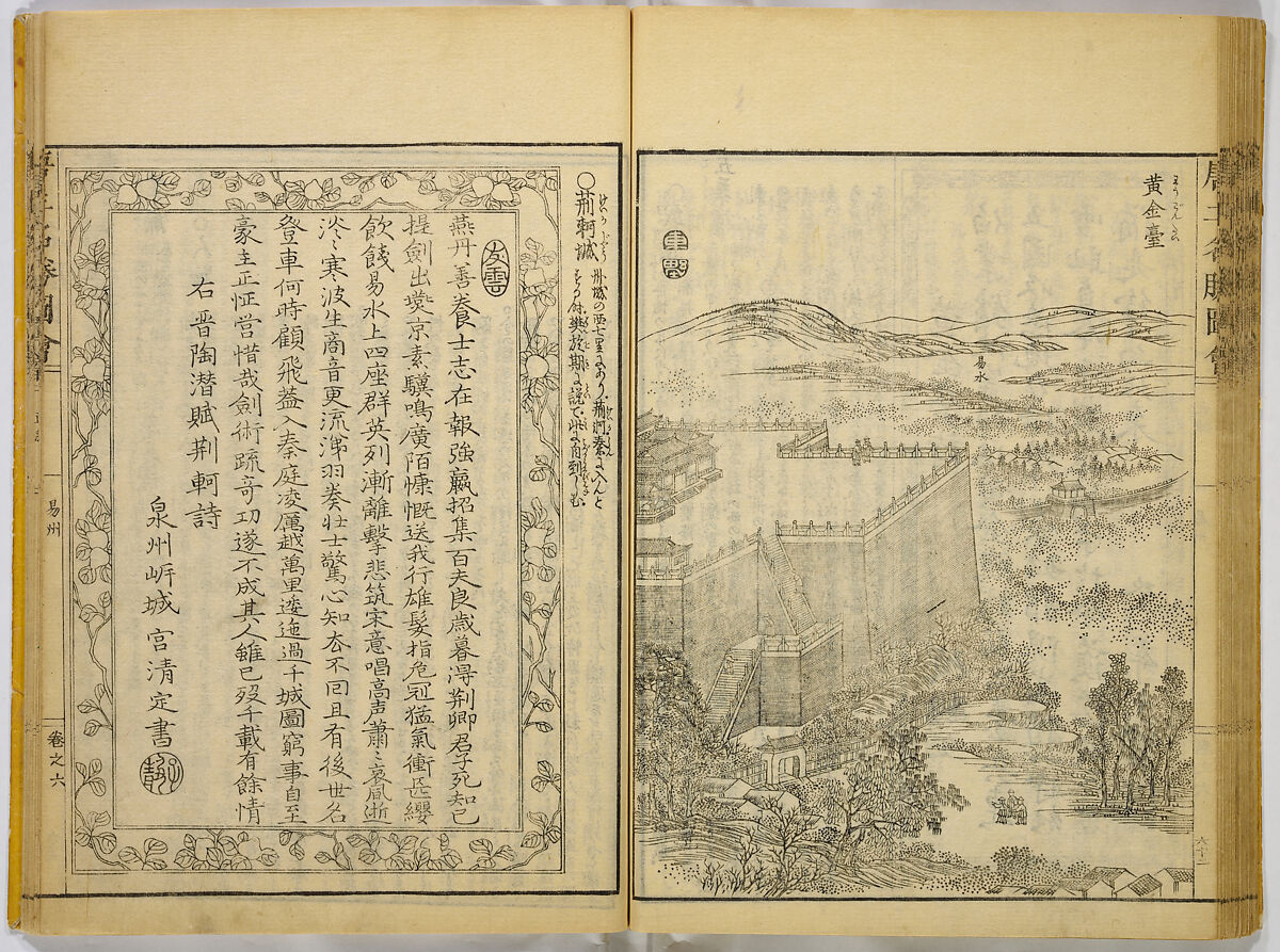 Illustrations of Famous Places in China, Gyokuzan (1737–1812), Six volumes of Woodblock printed books; ink on paper, Japan