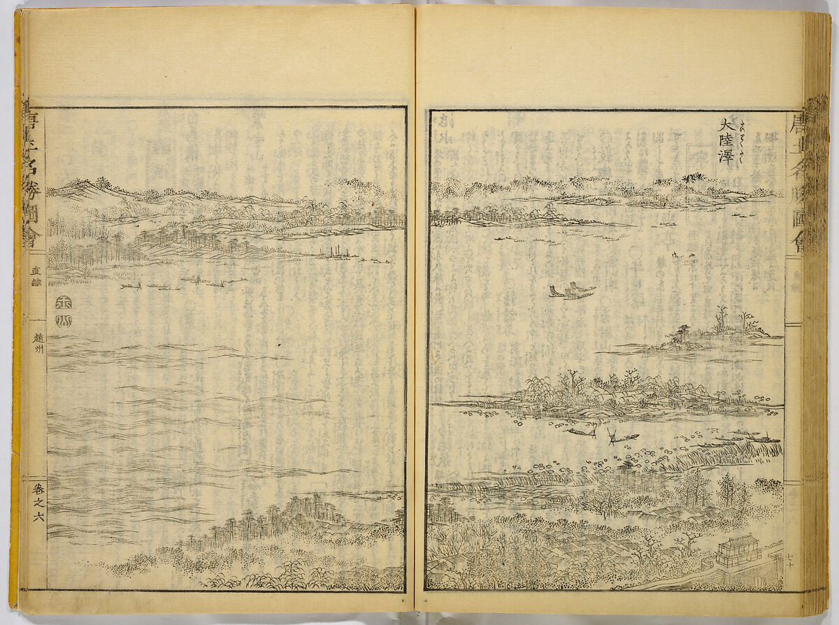 Illustrations of Famous Places in China, Gyokuzan (1737–1812), Six volumes of Woodblock printed books; ink on paper, Japan