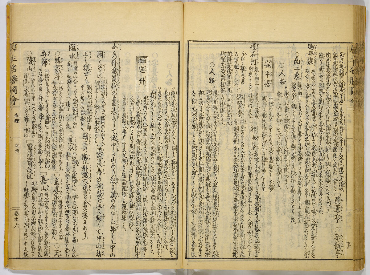 Illustrations of Famous Places in China, Gyokuzan (1737–1812), Six volumes of Woodblock printed books; ink on paper, Japan
