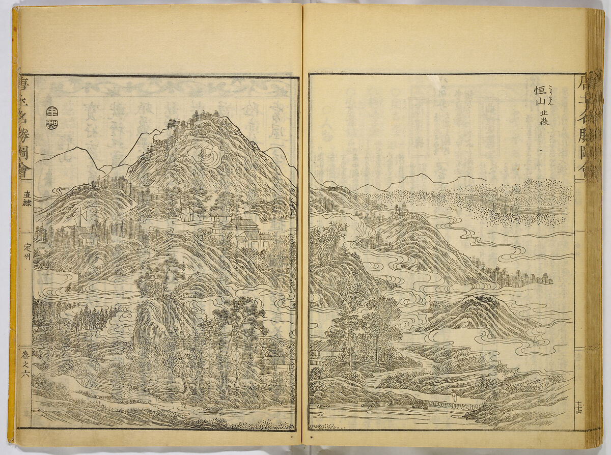 Illustrations of Famous Places in China, Gyokuzan (1737–1812), Six volumes of Woodblock printed books; ink on paper, Japan