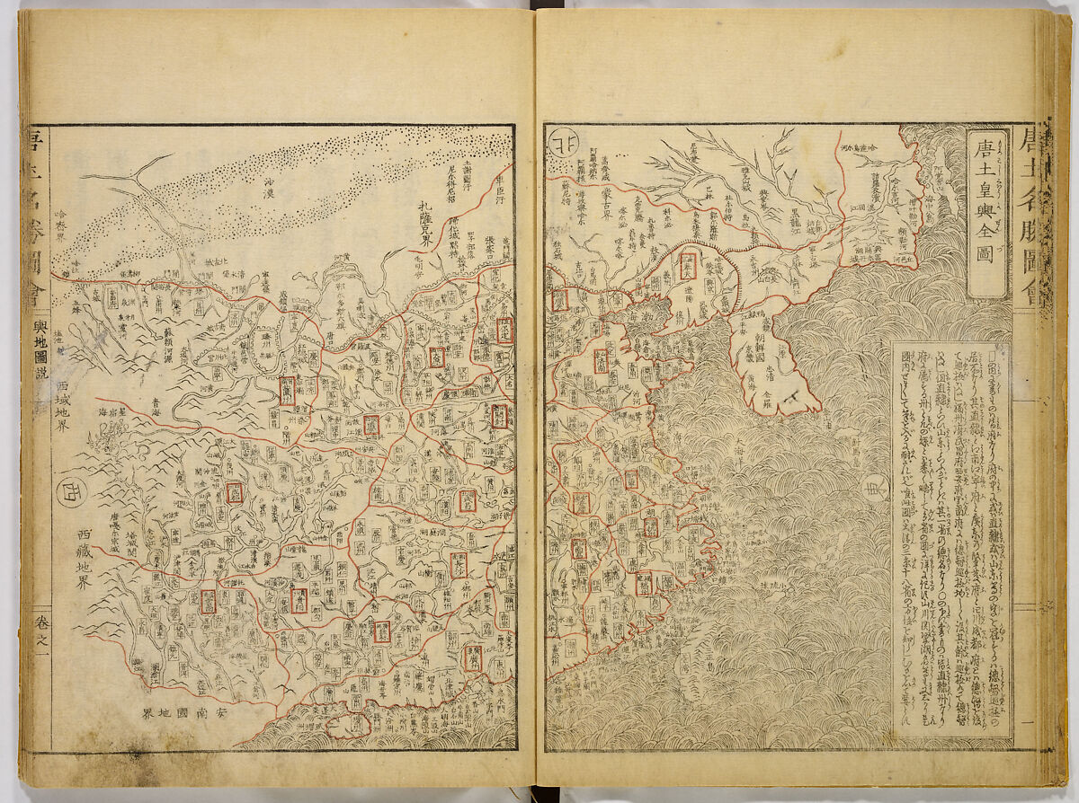 Illustrations of Famous Places in China, Gyokuzan (1737–1812), Six volumes of Woodblock printed books; ink on paper, Japan 