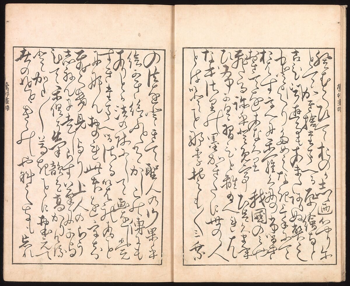 Ōson (Hōitsu) Picture Album (Ōson gafu), Sakai Hōitsu (Japanese, 1761–1828), Woodblock printed book; ink and color on paper, Japan