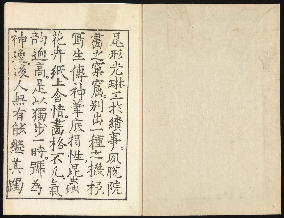 One Hundred Paintings by Kōrin (Kōrin hyakuzu), Sakai Hōitsu (Japanese, 1761–1828), Four volumes of woodblock printed books; ink on paper, Japan