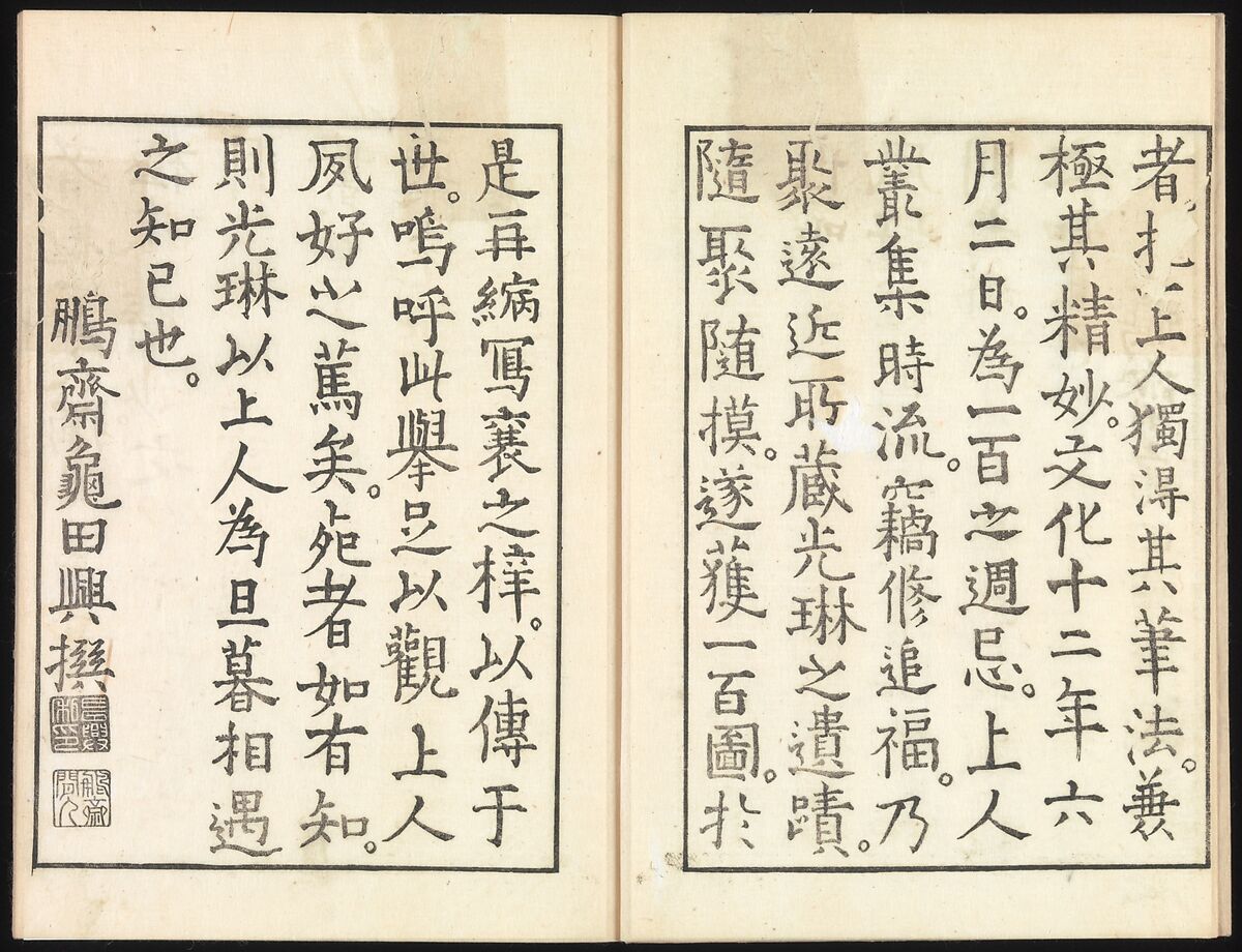 One Hundred Paintings by Kōrin (Kōrin hyakuzu), Sakai Hōitsu (Japanese, 1761–1828), Four volumes of woodblock printed books; ink on paper, Japan