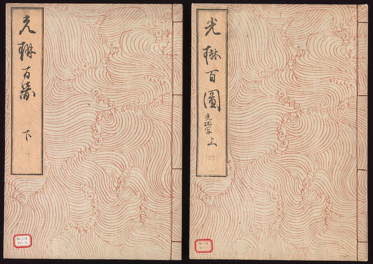 One Hundred Paintings by Kōrin (Kōrin hyakuzu), Sakai Hōitsu (Japanese, 1761–1828), Four volumes of woodblock printed books; ink on paper, Japan
