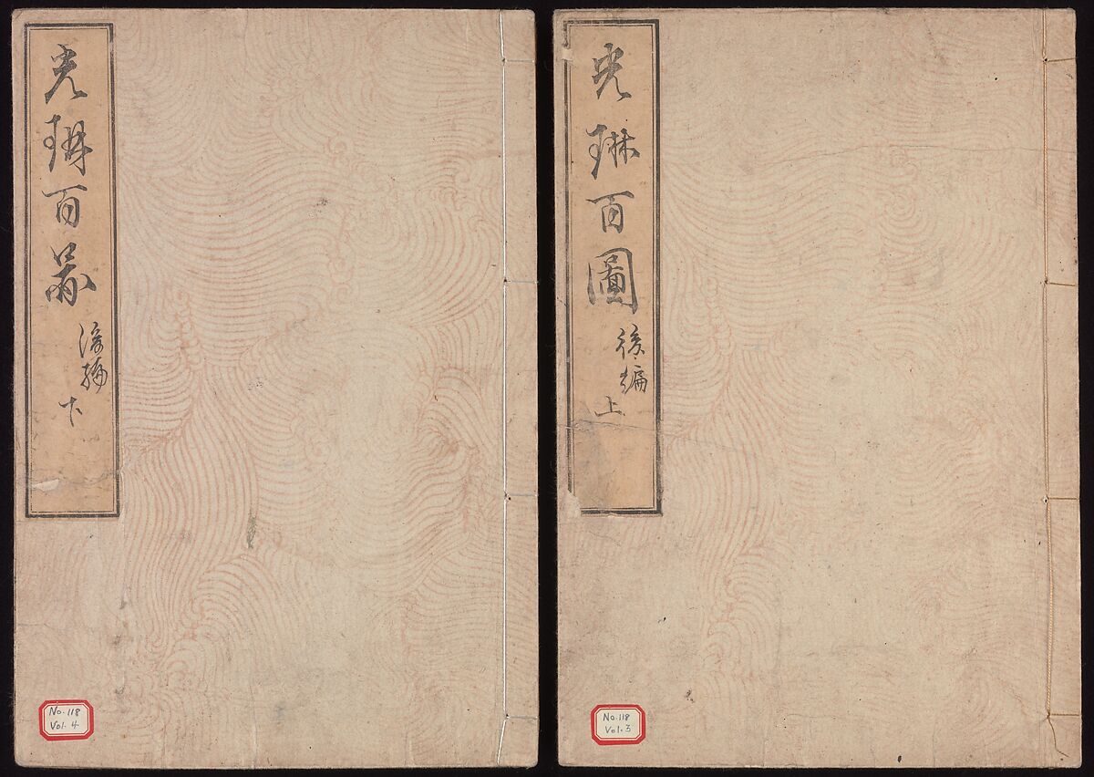 One Hundred Paintings by Kōrin (Kōrin hyakuzu), Sakai Hōitsu (Japanese, 1761–1828), Four volumes of woodblock printed books; ink on paper, Japan