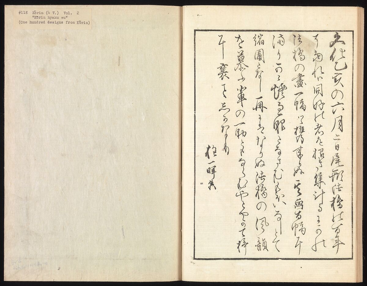 One Hundred Paintings by Kōrin (Kōrin hyakuzu), Sakai Hōitsu (Japanese, 1761–1828), Four volumes of woodblock printed books; ink on paper, Japan