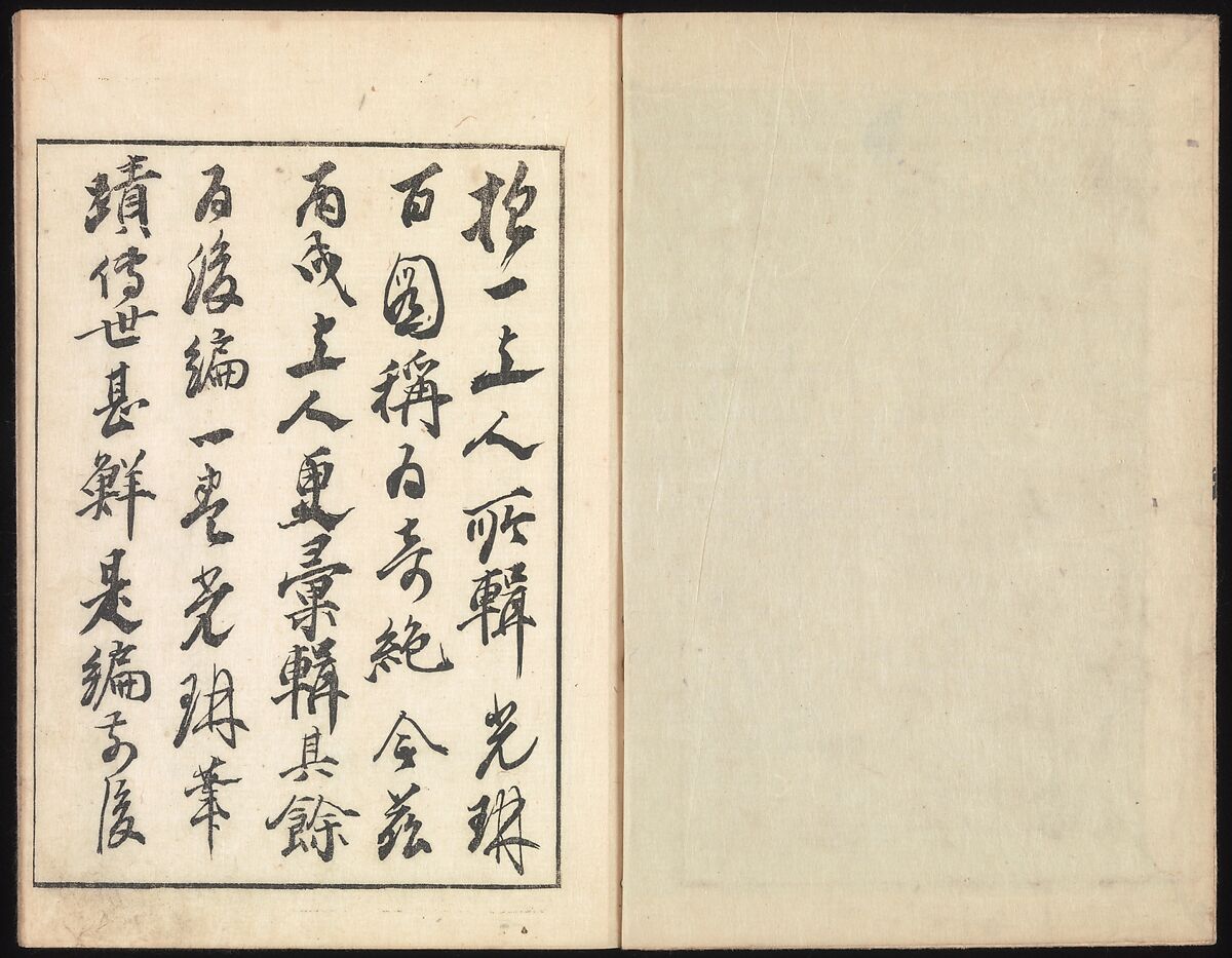 One Hundred Paintings by Kōrin (Kōrin hyakuzu), Sakai Hōitsu (Japanese, 1761–1828), Four volumes of woodblock printed books; ink on paper, Japan