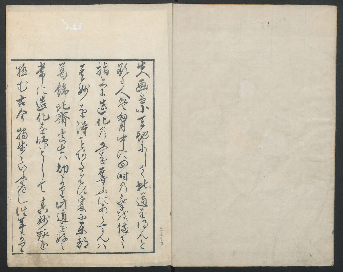 Examples of Hokusai's Drawing (Hokusai gashiki)  北斎画式, Katsushika Hokusai 葛飾北斎 (Japanese, Tokyo (Edo) 1760–1849 Tokyo (Edo)), Ink on paper, Japan
