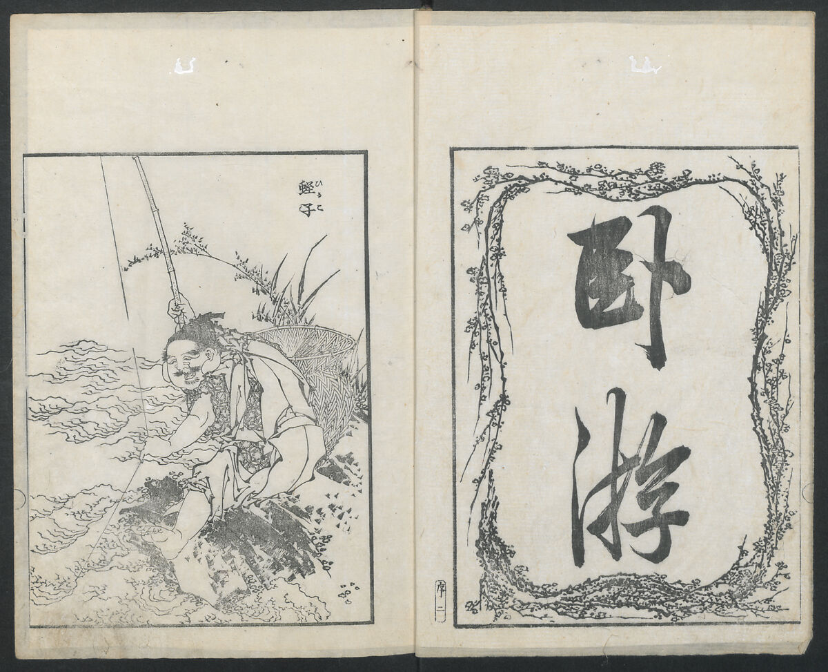 Examples of Hokusai's Drawing (Hokusai gashiki)  北斎画式, Katsushika Hokusai 葛飾北斎 (Japanese, Tokyo (Edo) 1760–1849 Tokyo (Edo)), Ink on paper, Japan