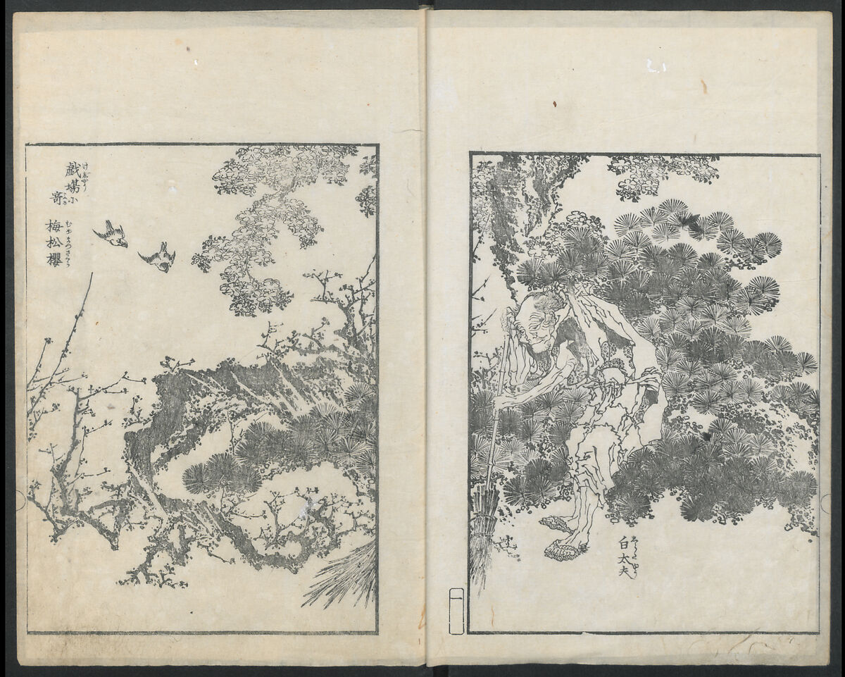 Examples of Hokusai's Drawing (Hokusai gashiki)  北斎画式, Katsushika Hokusai 葛飾北斎 (Japanese, Tokyo (Edo) 1760–1849 Tokyo (Edo)), Ink on paper, Japan