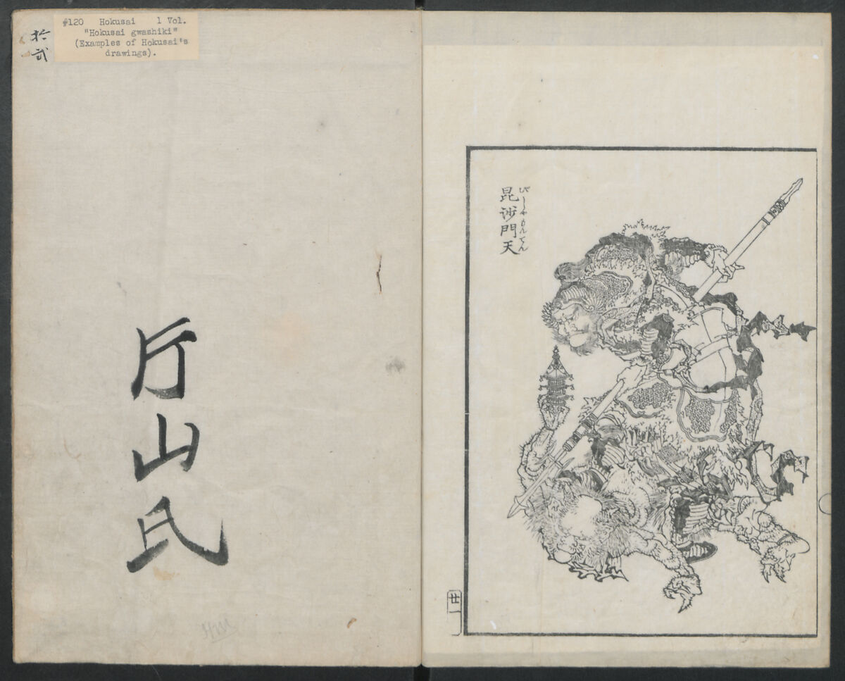Examples of Hokusai's Drawing (Hokusai gashiki)  北斎画式, Katsushika Hokusai 葛飾北斎 (Japanese, Tokyo (Edo) 1760–1849 Tokyo (Edo)), Ink on paper, Japan