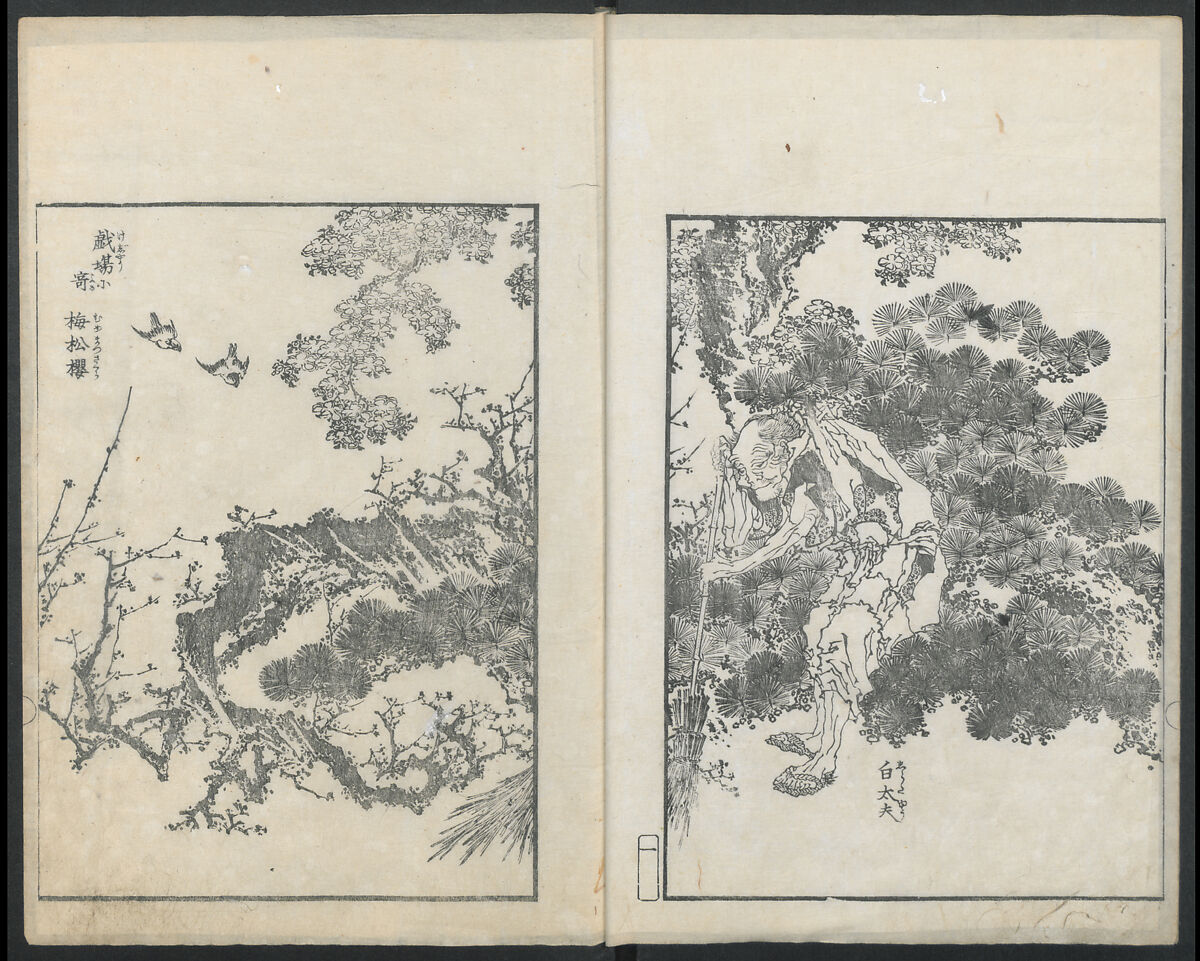 Examples of Hokusai's Drawing (Hokusai gashiki)  北斎画式, Katsushika Hokusai 葛飾北斎 (Japanese, Tokyo (Edo) 1760–1849 Tokyo (Edo)), Ink on paper, Japan 