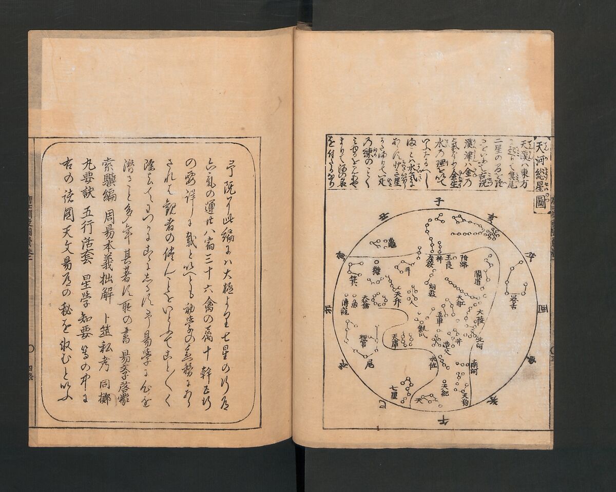 Illustrated Encyclopedia of China (Morokoshi kinmō zui) 唐土訓蒙図彙, Tachibana Morikuni 橘守国 (Japanese, 1679–1748), Set of two woodblock printed books; ink on paper, Japan
