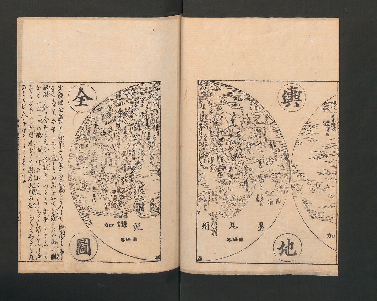 Illustrated Encyclopedia of China (Morokoshi kinmō zui) 唐土訓蒙図彙, Tachibana Morikuni 橘守国 (Japanese, 1679–1748), Set of two woodblock printed books; ink on paper, Japan