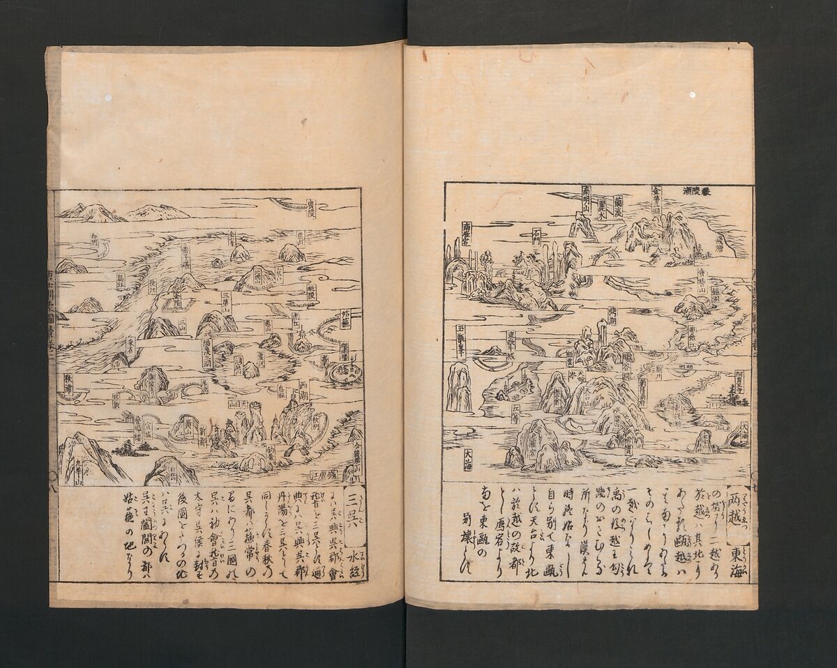 Illustrated Encyclopedia of China (Morokoshi kinmō zui) 唐土訓蒙図彙, Tachibana Morikuni 橘守国 (Japanese, 1679–1748), Set of two woodblock printed books; ink on paper, Japan