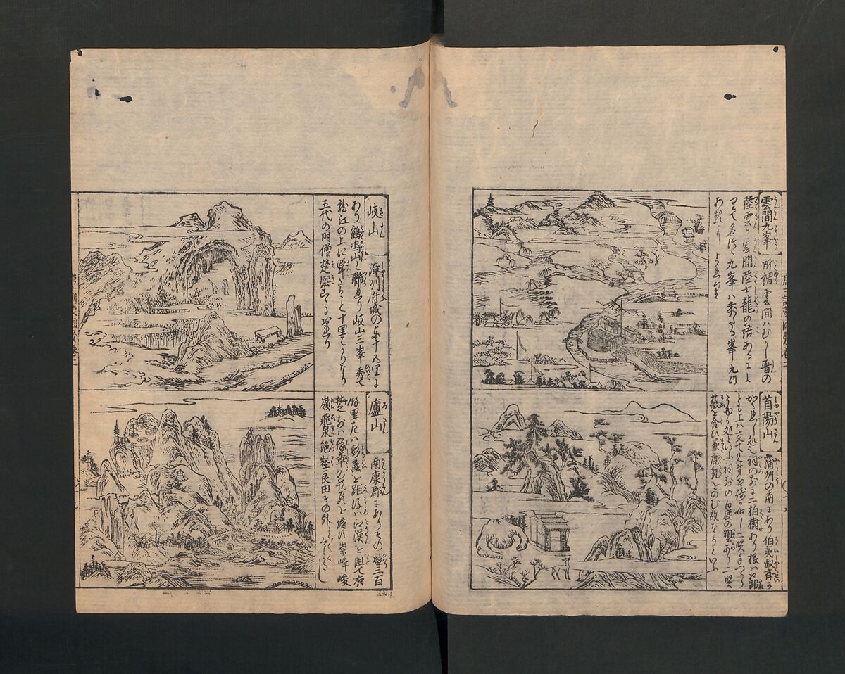 Illustrated Encyclopedia of China (Morokoshi kinmō zui) 唐土訓蒙図彙, Tachibana Morikuni 橘守国 (Japanese, 1679–1748), Set of two woodblock printed books; ink on paper, Japan