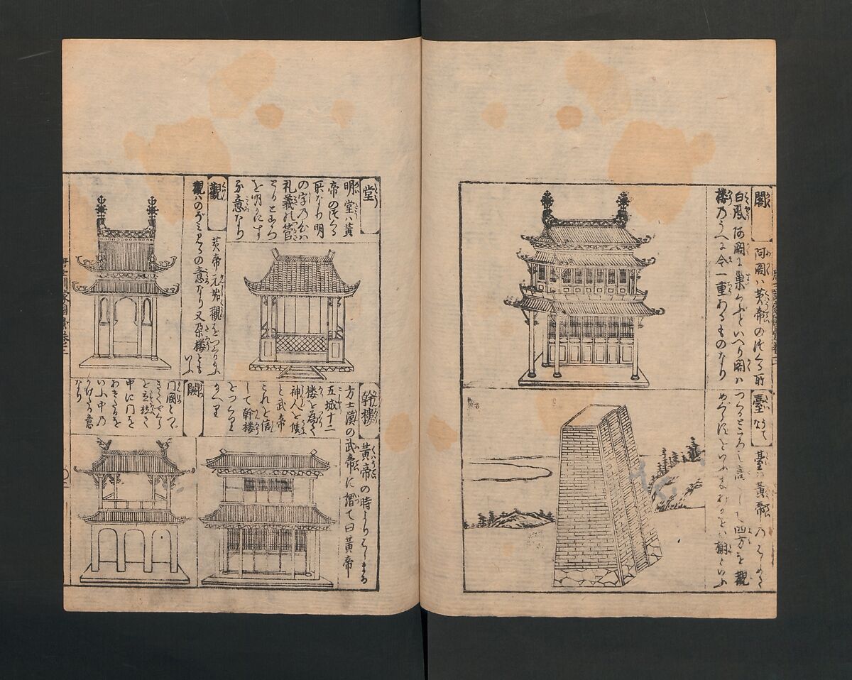 Illustrated Encyclopedia of China (Morokoshi kinmō zui) 唐土訓蒙図彙, Tachibana Morikuni 橘守国 (Japanese, 1679–1748), Set of two woodblock printed books; ink on paper, Japan
