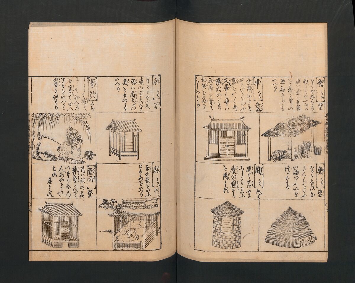 Illustrated Encyclopedia of China (Morokoshi kinmō zui) 唐土訓蒙図彙, Tachibana Morikuni 橘守国 (Japanese, 1679–1748), Set of two woodblock printed books; ink on paper, Japan
