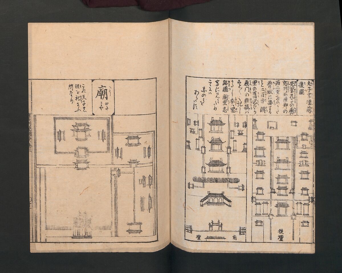Illustrated Encyclopedia of China (Morokoshi kinmō zui) 唐土訓蒙図彙, Tachibana Morikuni 橘守国 (Japanese, 1679–1748), Set of two woodblock printed books; ink on paper, Japan