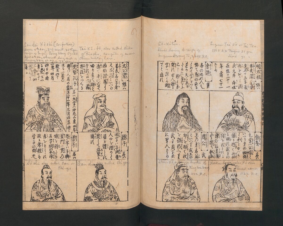 Illustrated Encyclopedia of China (Morokoshi kinmō zui) 唐土訓蒙図彙, Tachibana Morikuni 橘守国 (Japanese, 1679–1748), Set of two woodblock printed books; ink on paper, Japan