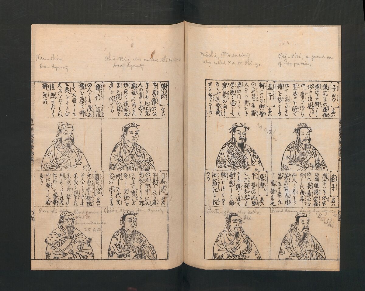 Illustrated Encyclopedia of China (Morokoshi kinmō zui) 唐土訓蒙図彙, Tachibana Morikuni 橘守国 (Japanese, 1679–1748), Set of two woodblock printed books; ink on paper, Japan