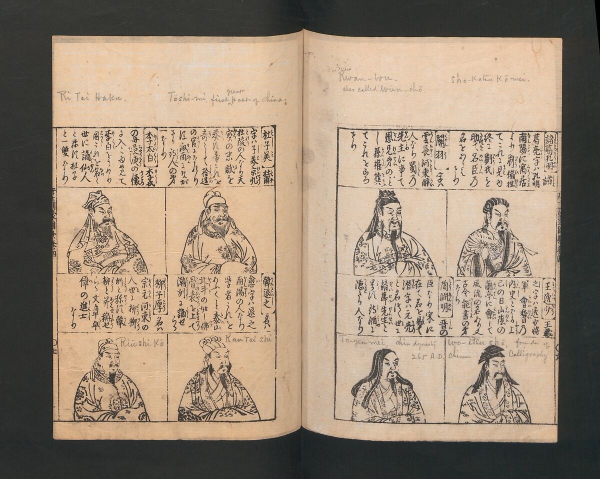 Illustrated Encyclopedia of China (Morokoshi kinmō zui) 唐土訓蒙図彙, Tachibana Morikuni 橘守国 (Japanese, 1679–1748), Set of two woodblock printed books; ink on paper, Japan