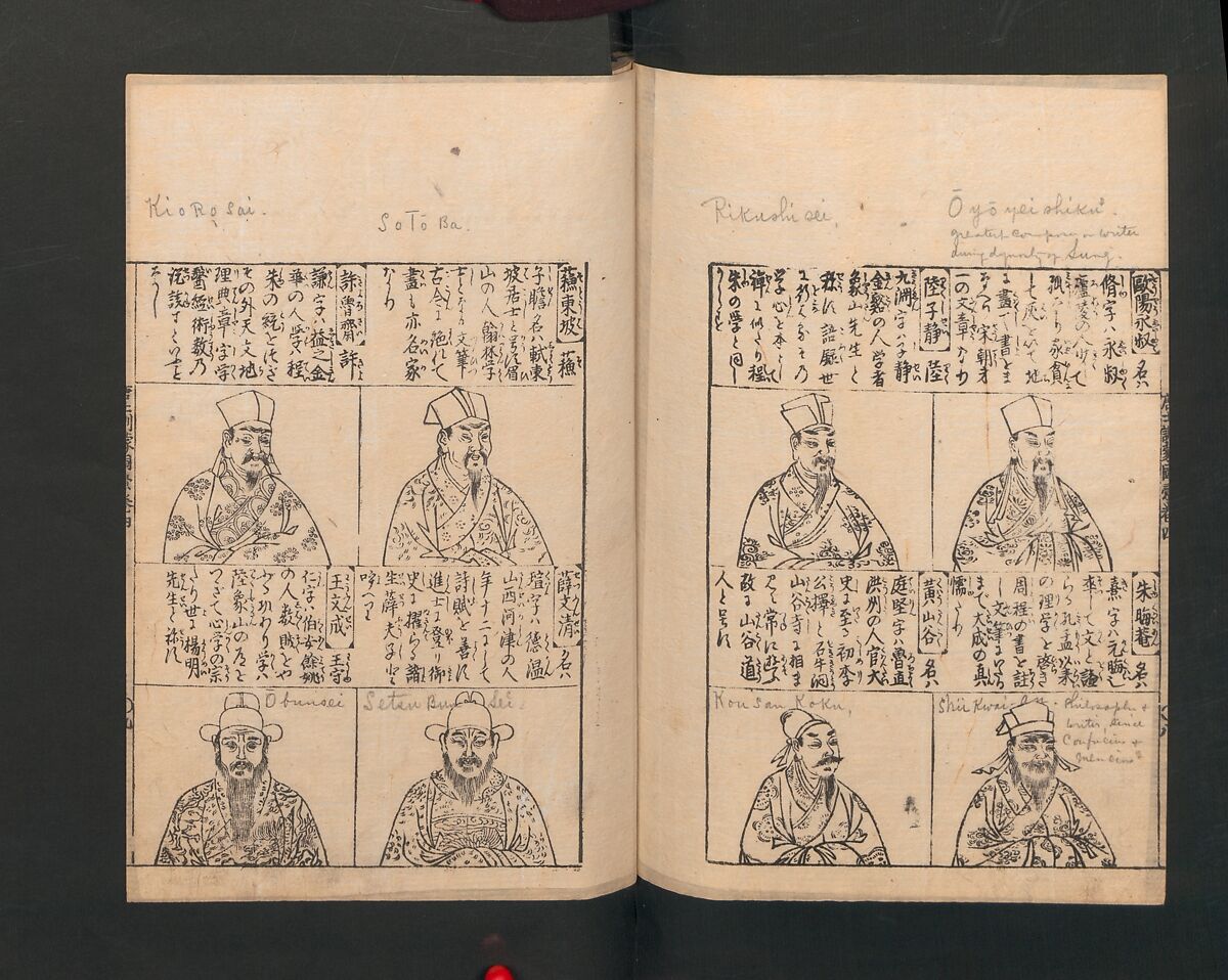 Illustrated Encyclopedia of China (Morokoshi kinmō zui) 唐土訓蒙図彙, Tachibana Morikuni 橘守国 (Japanese, 1679–1748), Set of two woodblock printed books; ink on paper, Japan