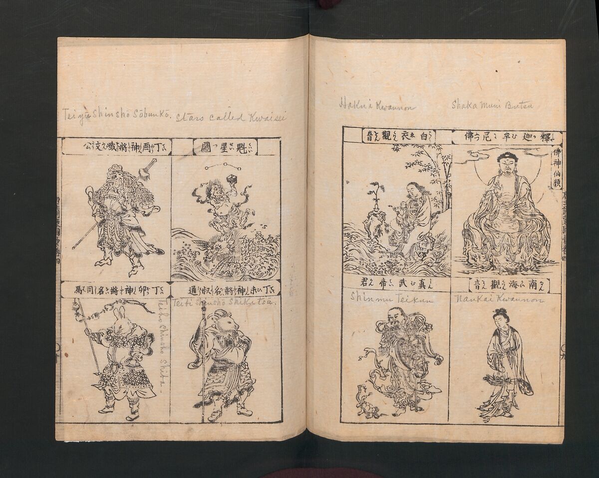 Illustrated Encyclopedia of China (Morokoshi kinmō zui) 唐土訓蒙図彙, Tachibana Morikuni 橘守国 (Japanese, 1679–1748), Set of two woodblock printed books; ink on paper, Japan