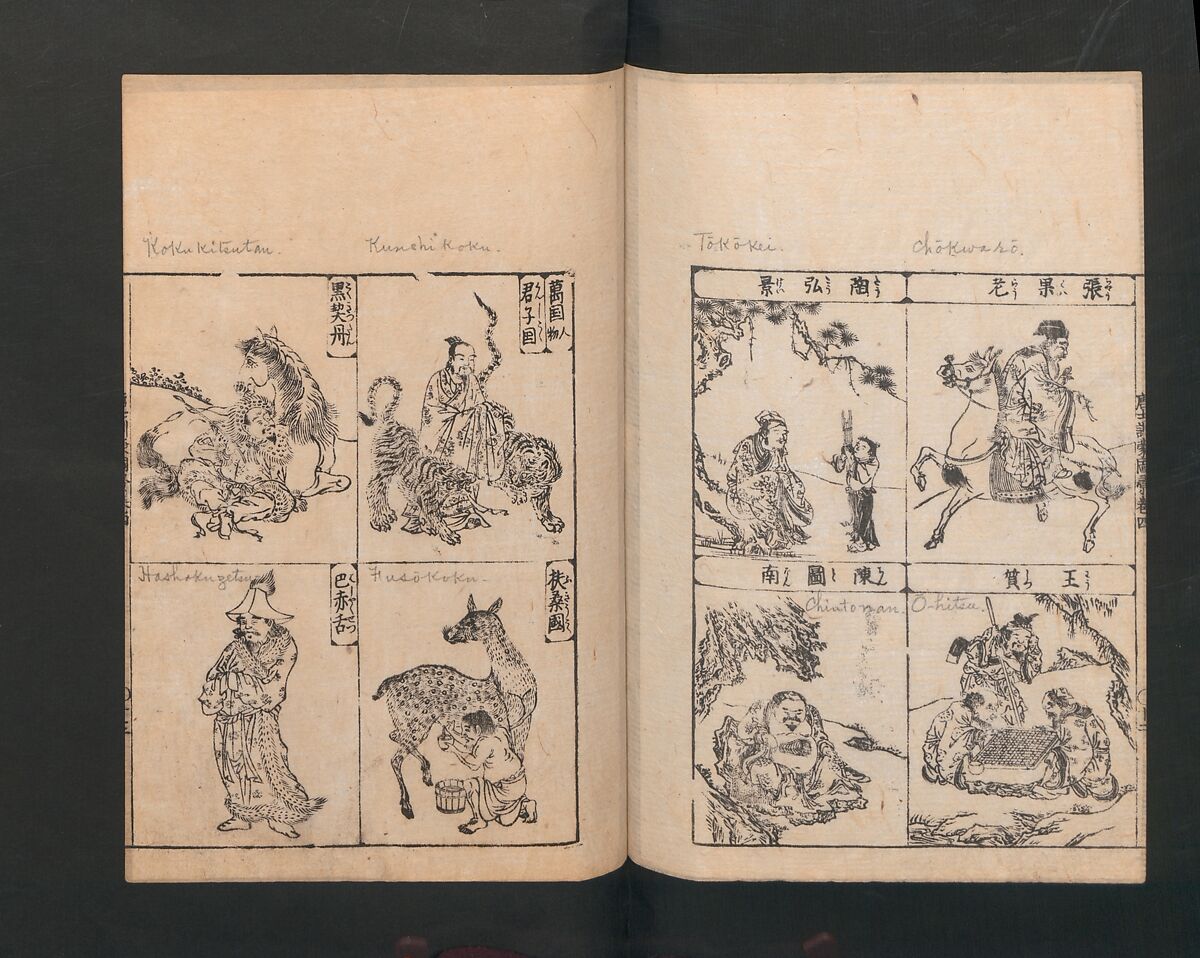 Illustrated Encyclopedia of China (Morokoshi kinmō zui) 唐土訓蒙図彙, Tachibana Morikuni 橘守国 (Japanese, 1679–1748), Set of two woodblock printed books; ink on paper, Japan