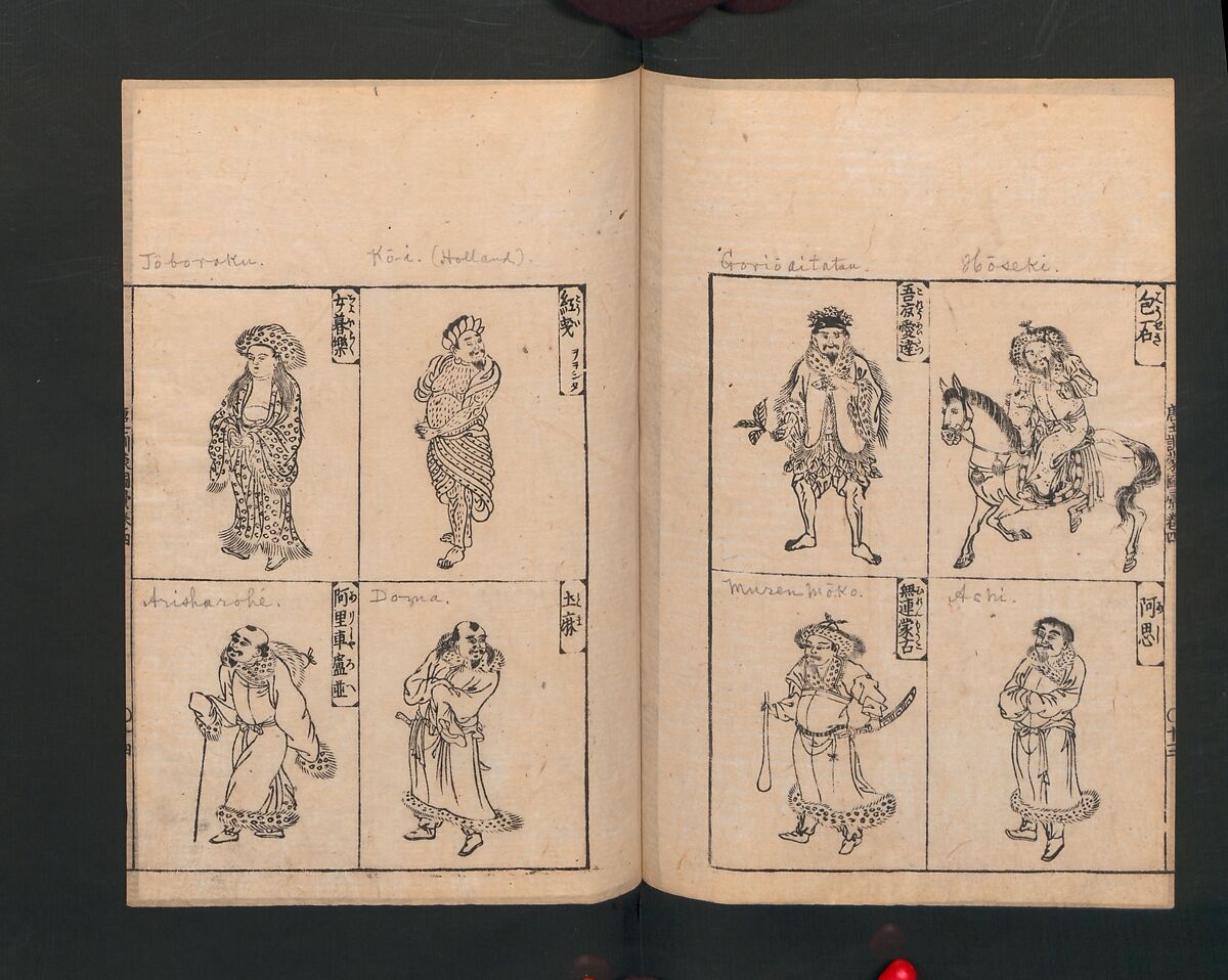 Illustrated Encyclopedia of China (Morokoshi kinmō zui) 唐土訓蒙図彙, Tachibana Morikuni 橘守国 (Japanese, 1679–1748), Set of two woodblock printed books; ink on paper, Japan