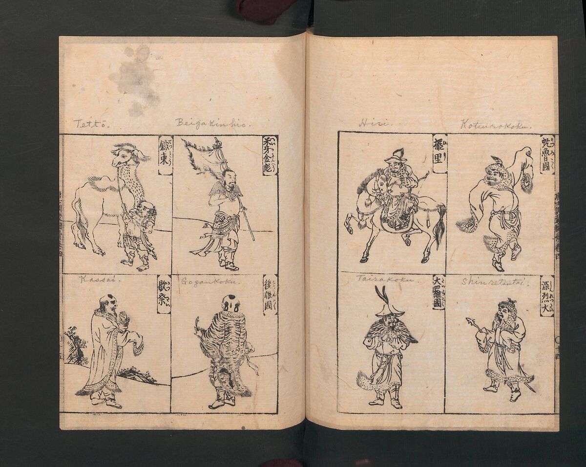 Illustrated Encyclopedia of China (Morokoshi kinmō zui) 唐土訓蒙図彙, Tachibana Morikuni 橘守国 (Japanese, 1679–1748), Set of two woodblock printed books; ink on paper, Japan