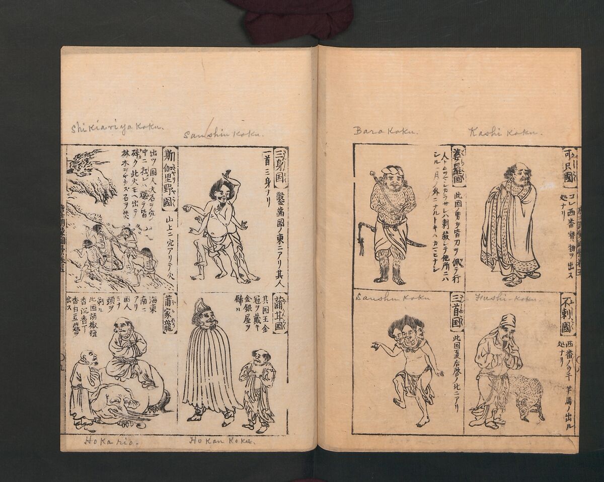 Illustrated Encyclopedia of China (Morokoshi kinmō zui) 唐土訓蒙図彙, Tachibana Morikuni 橘守国 (Japanese, 1679–1748), Set of two woodblock printed books; ink on paper, Japan