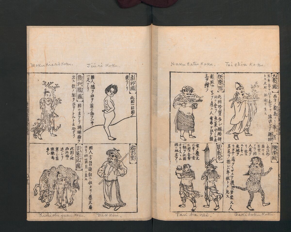 Illustrated Encyclopedia of China (Morokoshi kinmō zui) 唐土訓蒙図彙, Tachibana Morikuni 橘守国 (Japanese, 1679–1748), Set of two woodblock printed books; ink on paper, Japan